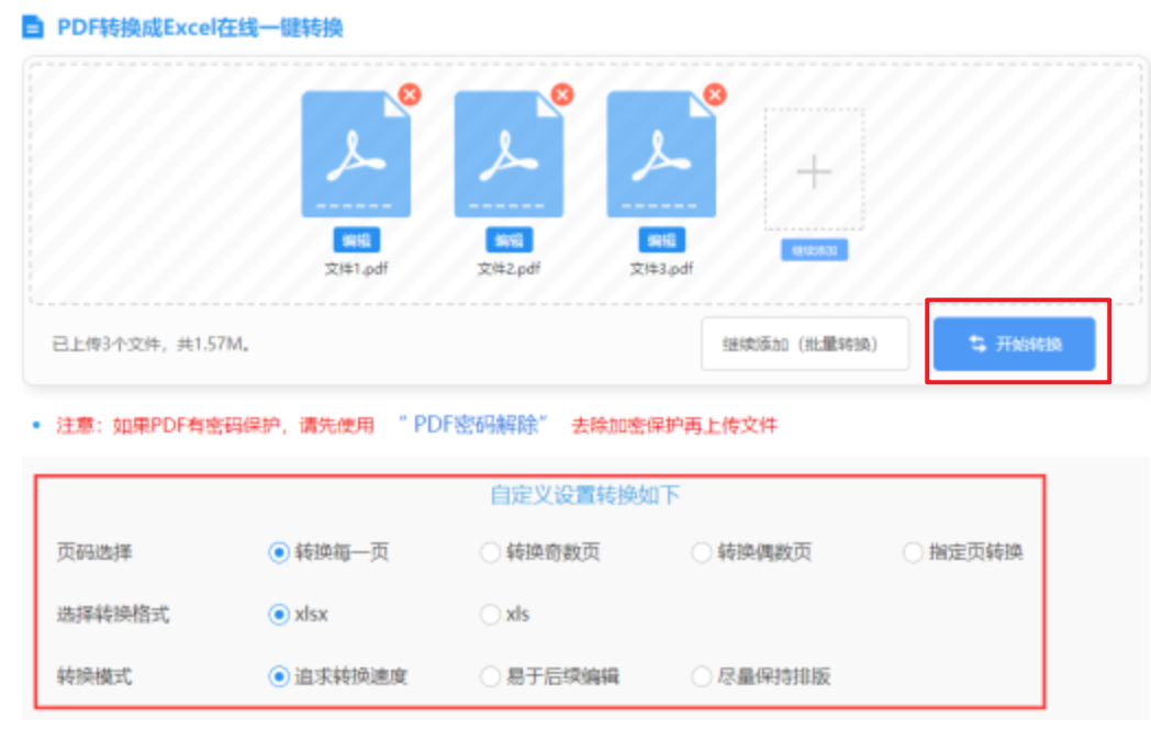银河棋牌登录网址使用讲解 - 开始转换